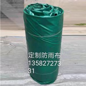 加厚雨布